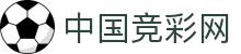 中国竞彩网首页 - 即时比分与官方开奖同步